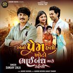 Ano Prem Hato Khoto Bhaibandh Maro Kehto