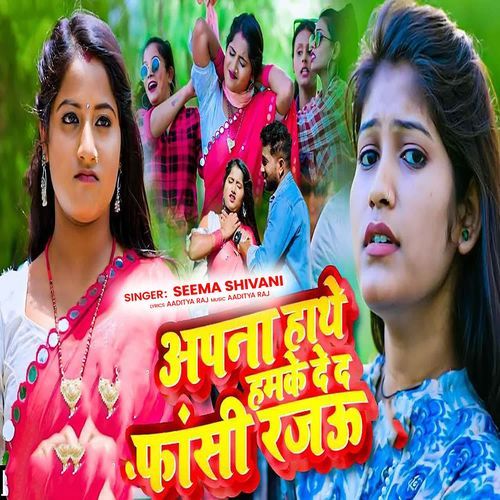 Apne Hathe Hamke Jahar De Da Rajau