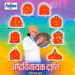 Ashtavinayak Darshan Powada