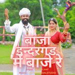 BAJA INDARGAR ME BAJE RE