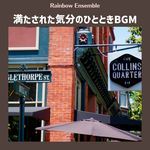 A Cup of Coffee with a Twist