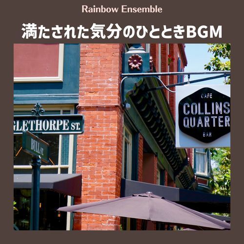 The Beanery by the Beach