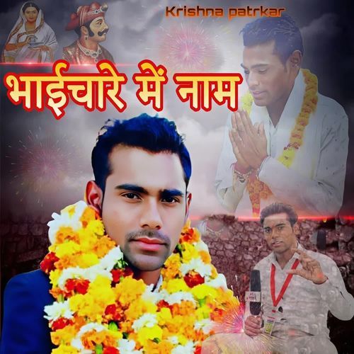 BHAICHARE MAI NAAM