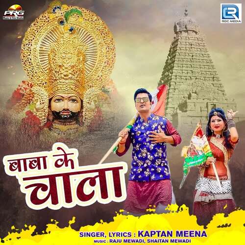 Baba Ke Chaala cover art