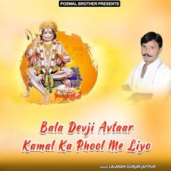 Bala Devji Avtaar Kamal Ka Phool Me Liyo-Oj0DXi1FR10