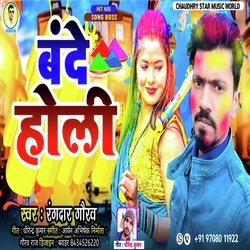 Bande holi