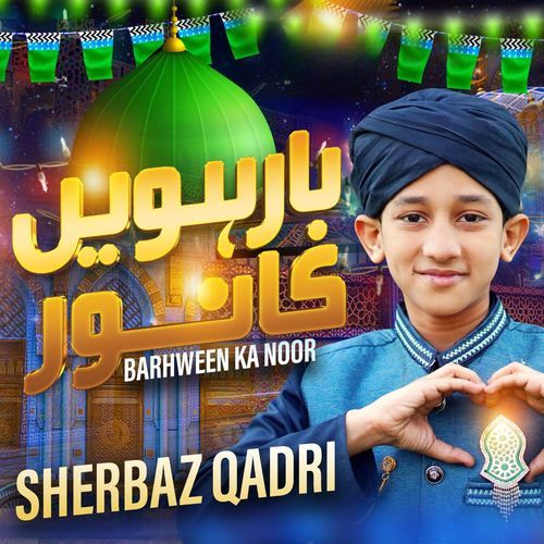 Barhween Ka Noor