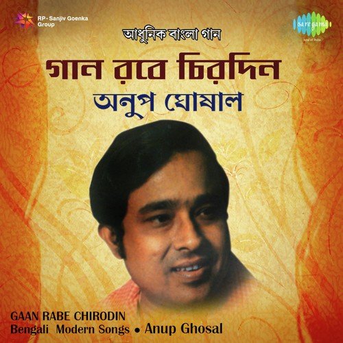 Bengali Modern Songs-Anup Ghosal