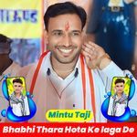 Bhabhi Thara Hota Ke laga De