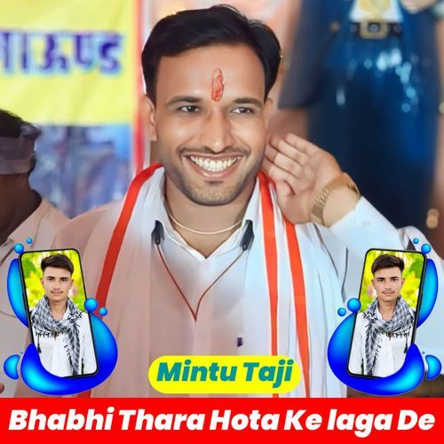 Bhabhi Thara Hota Ke laga De
