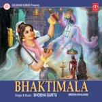 Joshi Shyam Milan Kab Hogi artwork