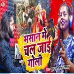 Bhasan Me Chal Jayi Goli
