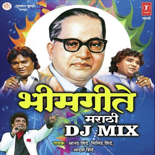 dj song marathi