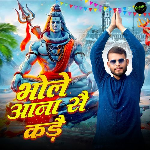 Bhole Aana S Kadde
