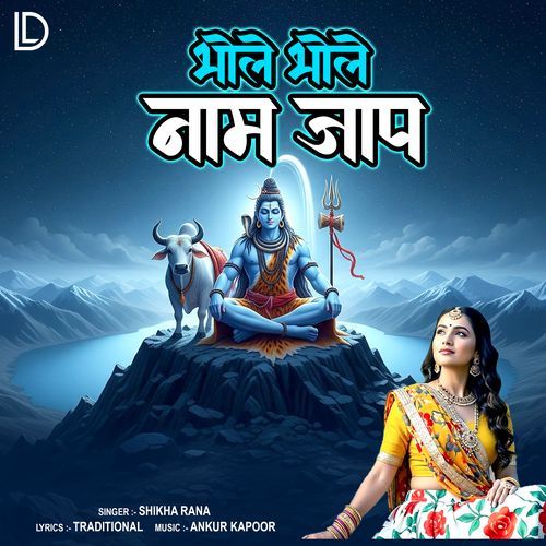 Bhole Bhole Naam Jaap