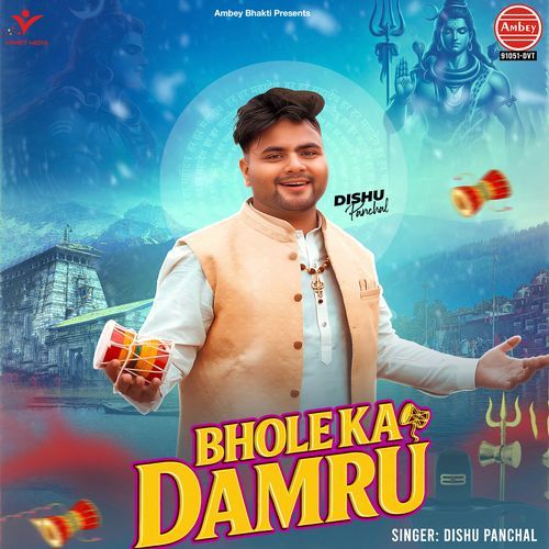 Bhole Ka Damru