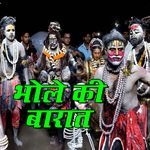Bhole Ki Barat