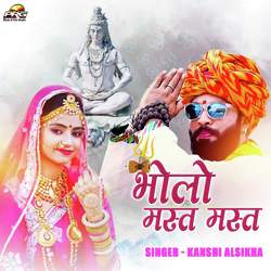 Bholo Mast Mast-GTJaBgdZbl4