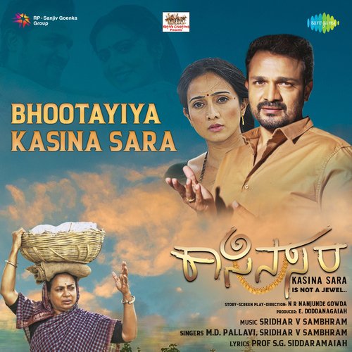 Bhootayiya Kasina Sara (From "Kasina Sara")