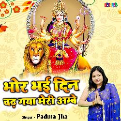 Bhor Bhayi Din Chad Gaya Meri Ambey