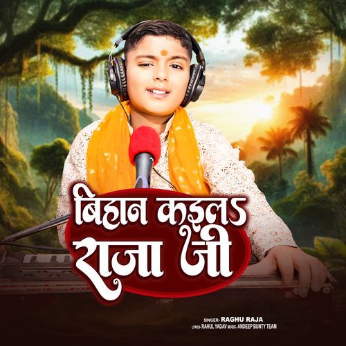 Bihan Kaila Raja Ji