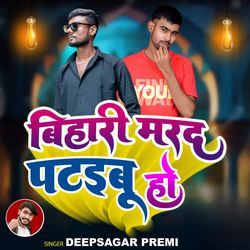 Bihari Mard Pataibu Ho