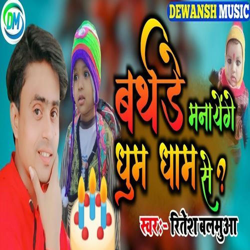 Birthday Manayenge Dhum Dham Se_poster_image