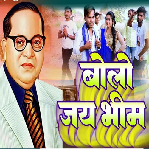 Bolo Jai Bhim