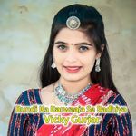 Bundi Ka Darwaaja Se Badhiya