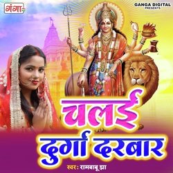 Chalai Durga Darbar-Bho7e0YBT2A