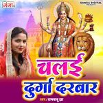 Chalai Durga Darbar