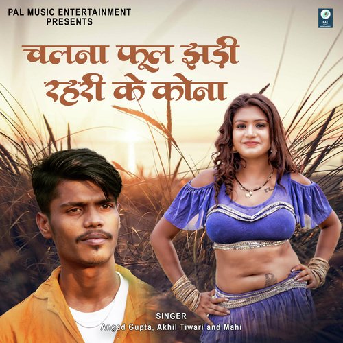 Chalana Phooljhadi Rahari Ke Kona