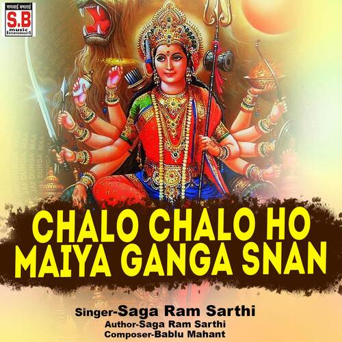 Chalo Chalo Ho Maiya Ganga Snan