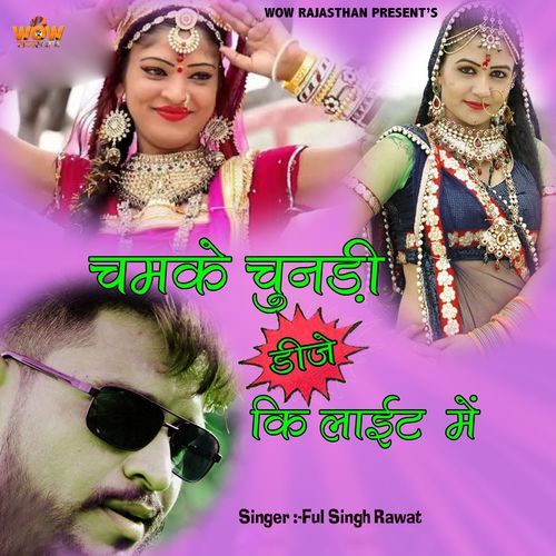 Chamke Chundi DJ Ki Light Me