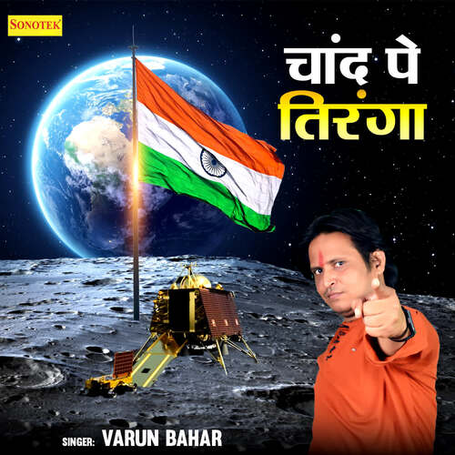 Chand Pe Tiranga