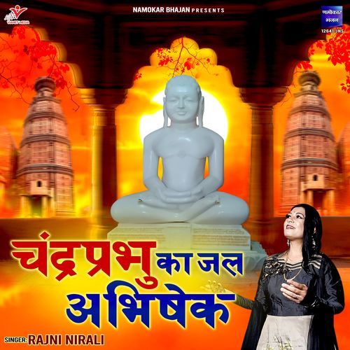 Chandra Prabhu Ka Jal Abhishek