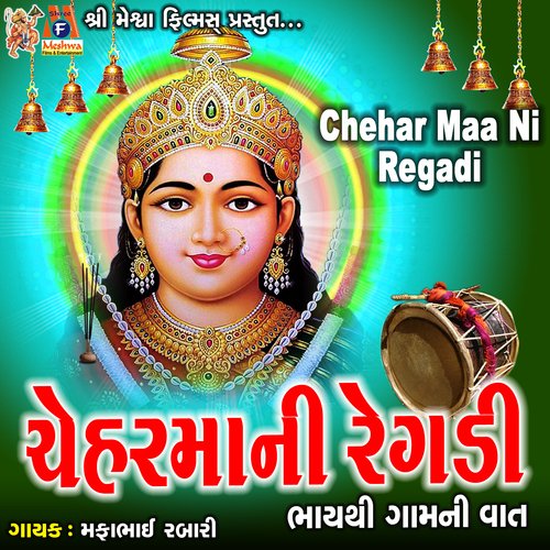 Chehar Maa Ni Regadi (Bhaythi Gam Ni Vaat)