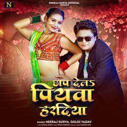 Chhap De La Piyaba Haradiya