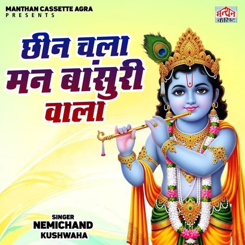 Chhin Chala Man Bansuri Wala