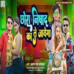 Chhora Nishad Ka Le  Jayega