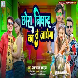 Chhora Nishad Ka Le  Jayega