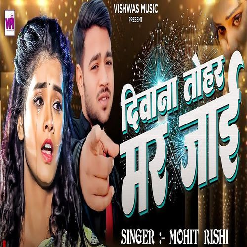 DIWANA TOHAR MAR JAI