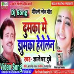 DUMKA ME JHUMKA DJ
