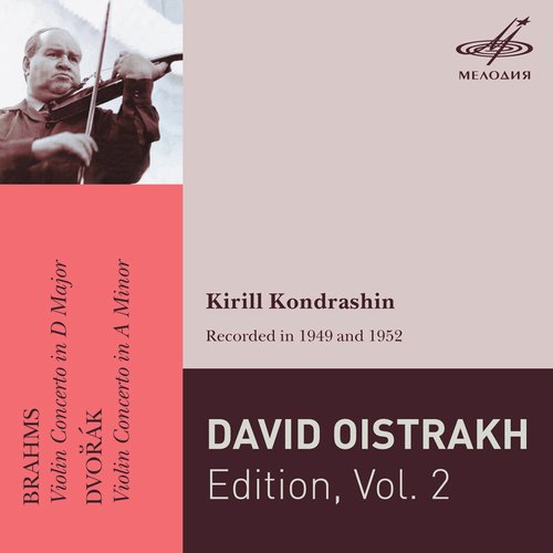 Violin Concerto in D Major, Op. 77: III. Allegro giocoso, ma non troppo vivace