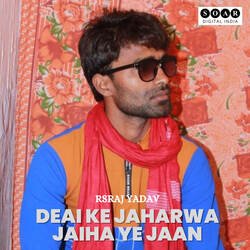 Deai Ke Jaharwa Jaiha Ye Jaan-AAYBaU1iaGo