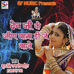 Dev Ji Ke Jeen Mata DJ Baaje-HAcJQi1KAVA