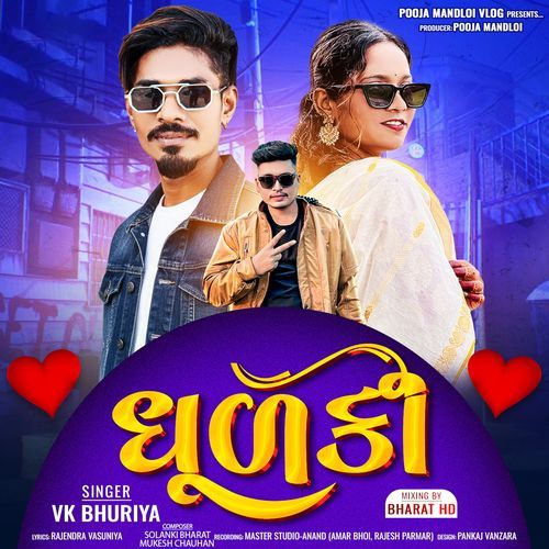 Tara Bapan Banglo Ral