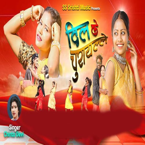 Dil Ke Churale