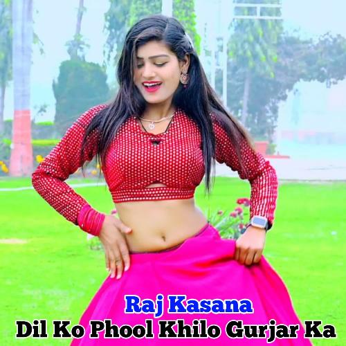 Dil Ko Phool Khilo Gurjar Ka