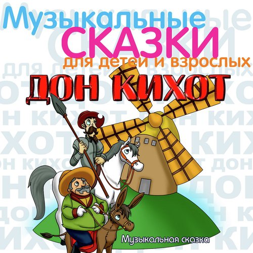 Vsadnik v zolotom shleme cover art